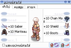 ตัวอย่างชุดอุปกรณ์บวก 10