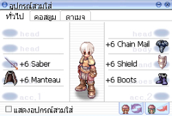 ตัวอย่างชุดอุปกรณ์บวก 6