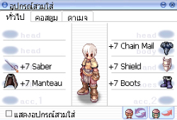 ตัวอย่างชุดอุปกรณ์บวก 7