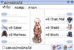 ตัวอย่างชุดอุปกรณ์บวก 8